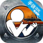 鹰眼4火柴人狙击v1.0