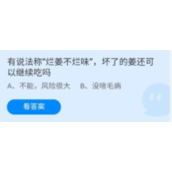 《蚂蚁庄园》2022年6月10日答案全新