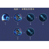 《王者荣耀》新宫本武藏技能连招分享