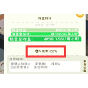 《我是大房东》怎么解锁新区域