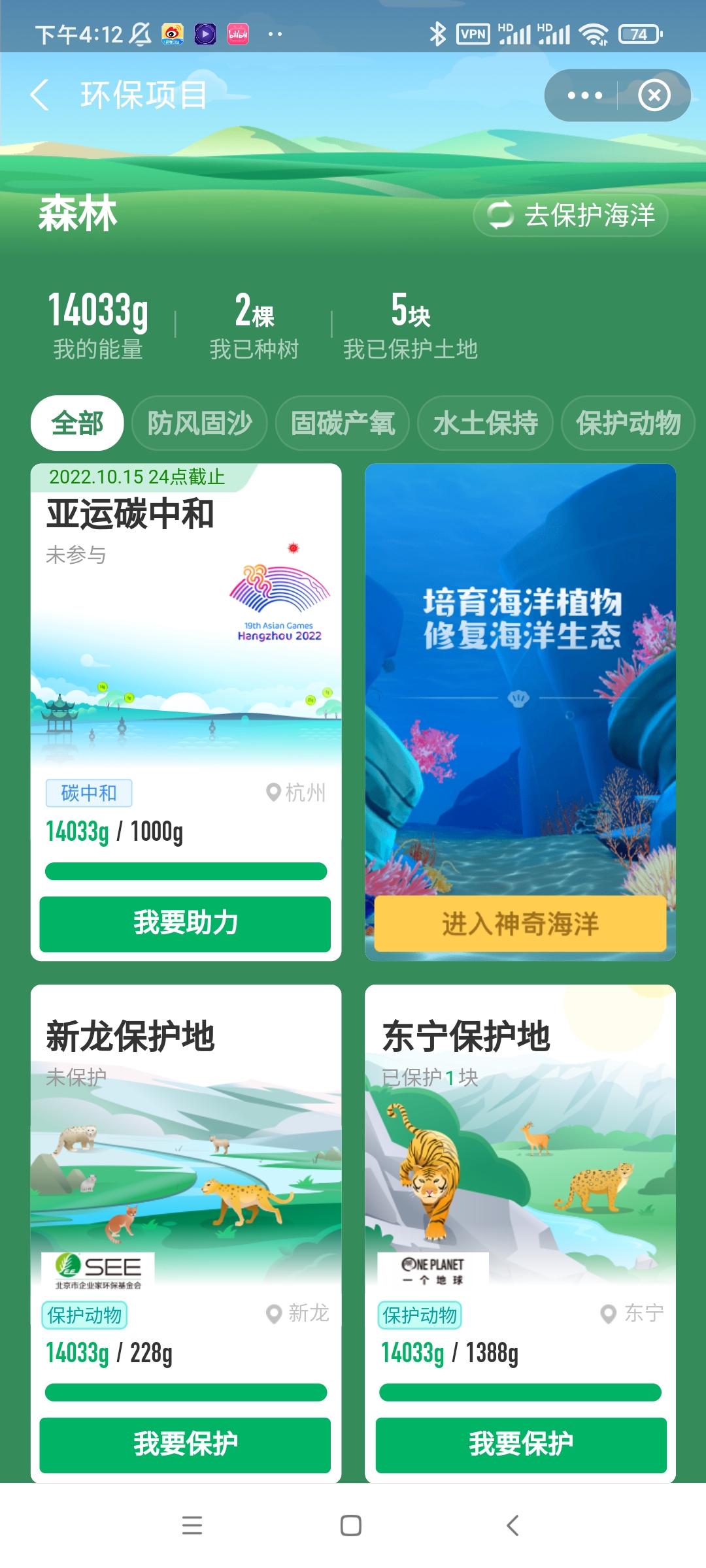 《神奇海洋》入口位置共享