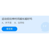 《蚂蚁庄园》2022年6月11日今日答案