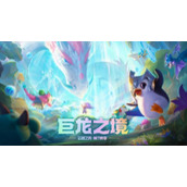 《云顶之弈》s7金鳞龙装备大全
