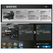《明日方舟》风笛升级模组升级建议