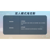 《云顶之弈》s7海克斯大全全新