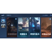 《王者荣耀》王者模拟战未开放原因介绍