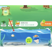 《神奇海洋》培育植物方法分享
