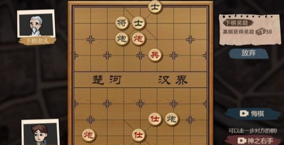 《打工生活模拟器》下棋老头流程策略