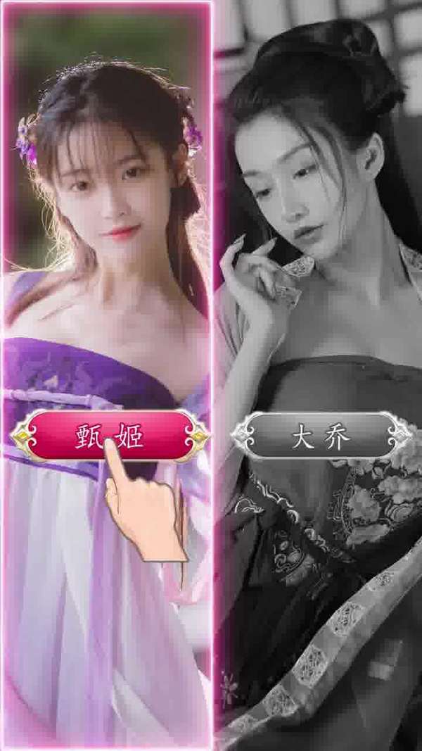 三国后宫妃传无限体力