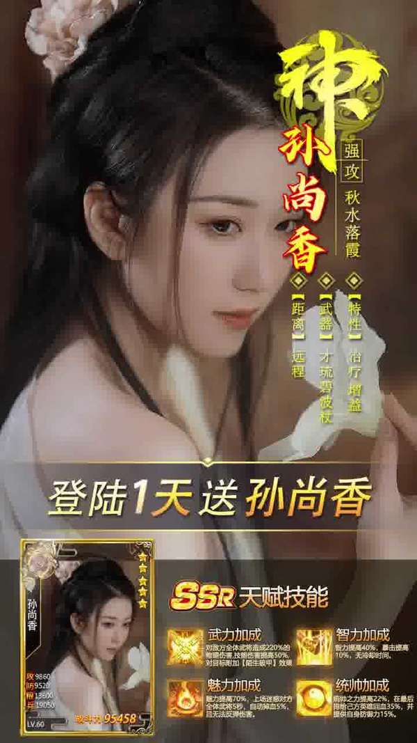 三国后宫妃传无限体力
