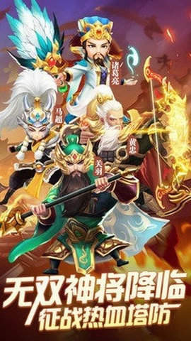 三国无双战将破解版