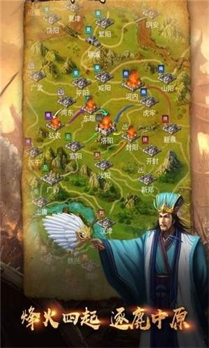 三国热血纷争单机版最新版