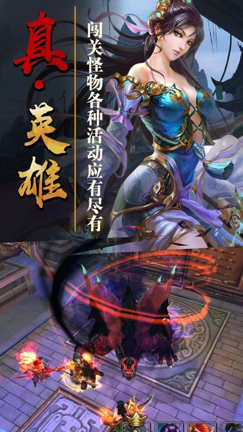 萌趣三国安卓版