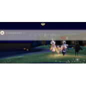 《光遇》6.12每日任务/季节蜡烛/大蜡烛策略合集