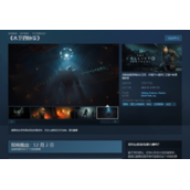 《木卫四协议》什么时候出