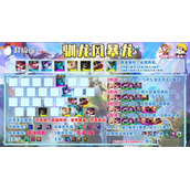 《云顶之弈》s7驯龙阵容搭配策略