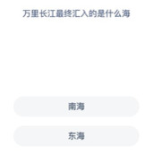 《神奇海洋》今日答案全新6.13