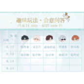 《光与夜之恋》会意问答第三天答案汇总