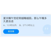 《蚂蚁庄园》2022年6月13日今日答案