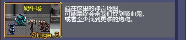 《吸血鬼幸存者》狼人解锁攻略