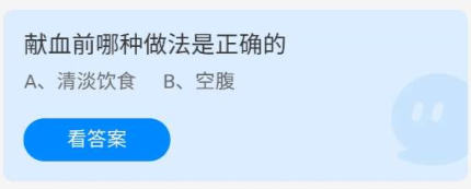 《蚂蚁庄园》2022年6月14日答案汇总