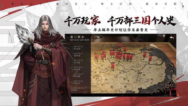 率土之滨无限试师版