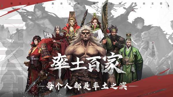 率土之滨无限试师版