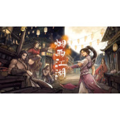 《烟雨江湖》6月13日全新激活码分享