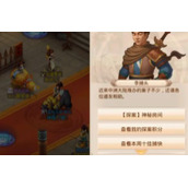 《问道手游》神秘房间详细流程策略