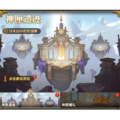 《剑与远征》神匣遗迹活动策略全新