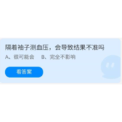 《蚂蚁庄园》2022年6月14日答案全新