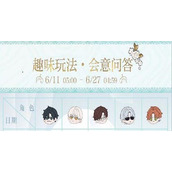 《光与夜之恋》会意问答6.14日答案汇总分享