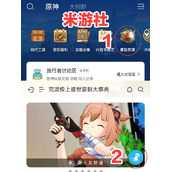 《原神》漂流瓶打捞策略分享全新