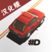 驾驶运行v1.0
