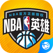 NBA英雄破解版v1.0