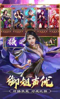 后宫三国团手游正式版