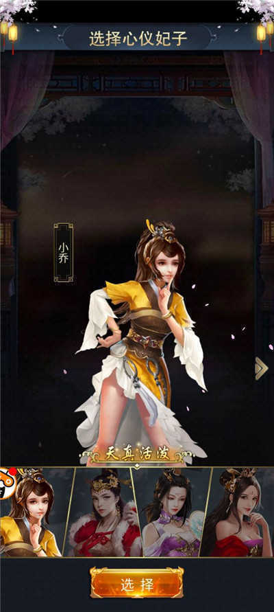 三国后宫团红包破解版