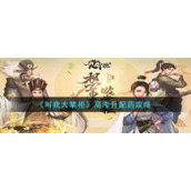 《叫我大掌柜》高考升配药攻略