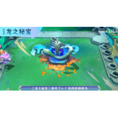 《云顶之弈》龙之秘宝新机制介绍