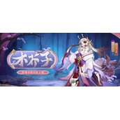 《阴阳师》於菊虫木芥子皮肤介绍
