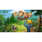 《夺笋高手》七彩蟋蟀位置介绍