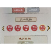 《九重试炼》仙踪秘境通关策略