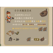 《江南百景图》出恭入敬有讲究活动玩法详情分享