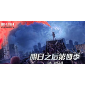 《明日之后》料理大赛活动玩法详情分享