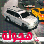 漂移MAX赛车v1.0