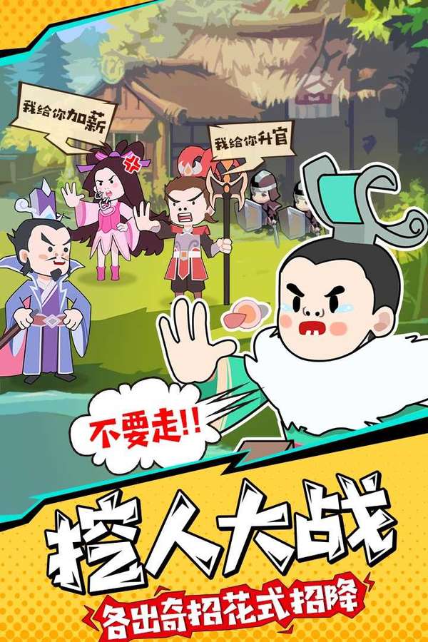 挂机吧兄弟破解版