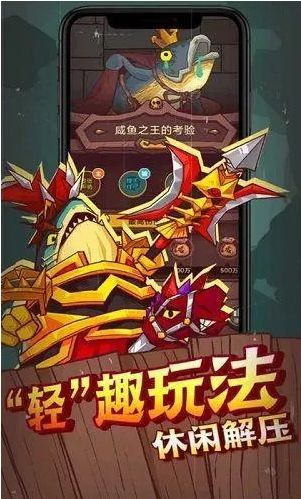 《咸鱼之王》招募达标活动玩法策略