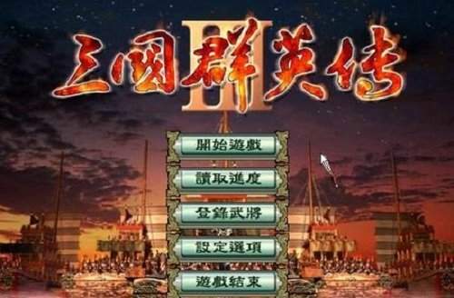 三国群英传3手机版单机安卓版