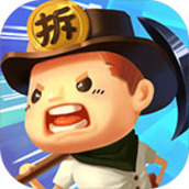 跟我去拆家手游