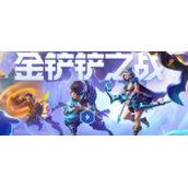 《金铲铲之战》怒翼龙阵容装备搭配
